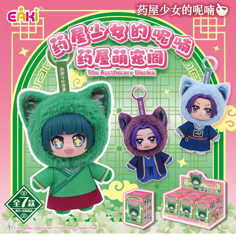 Genuine In Stock EAKI The Apot - Vinyl Figure Blank 评论和价格